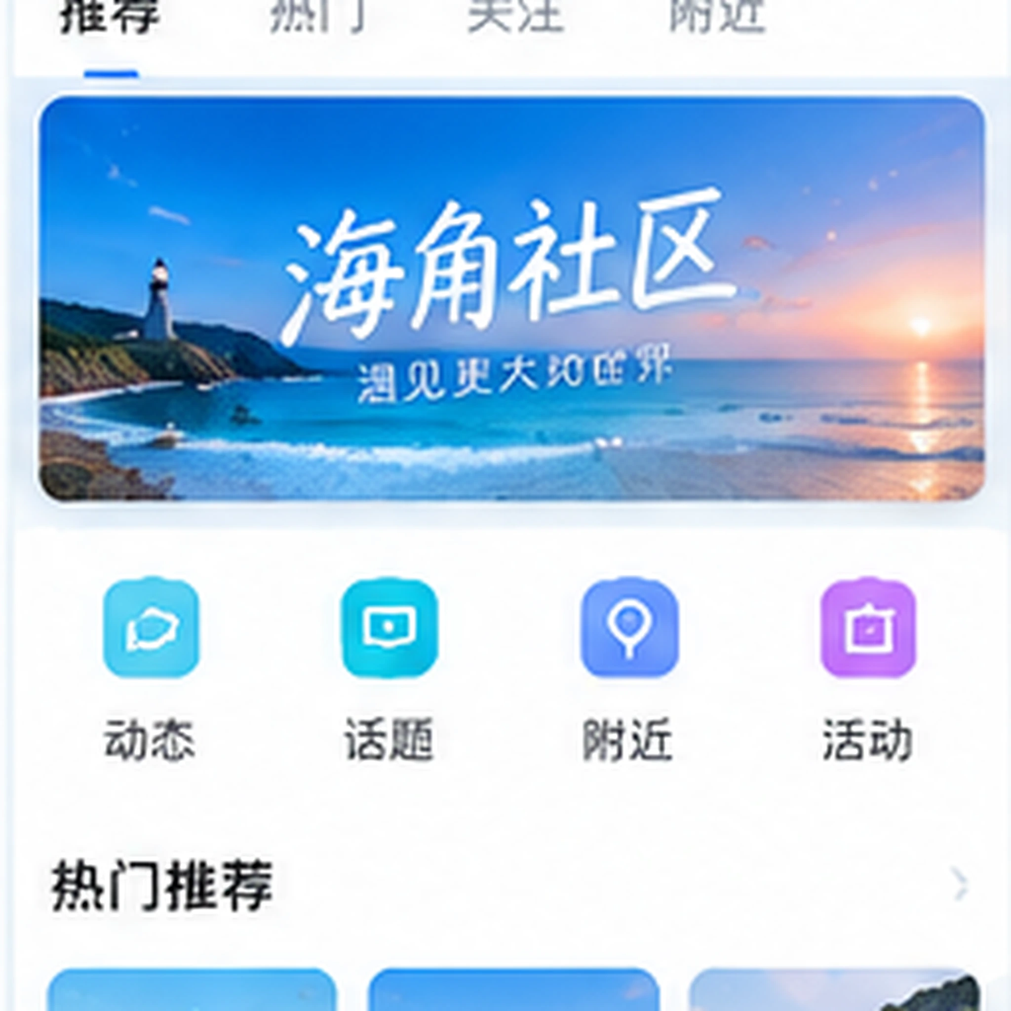 手机端展示